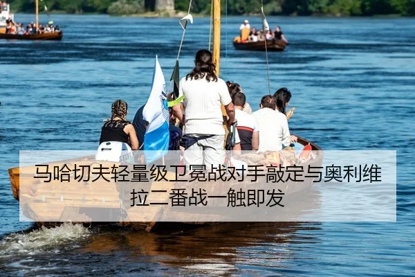 ma-ha-qie-fu-qing-liang-ji-wei-mian-zhan-dui-shou-qiao-ding-yu-ao-li-wei-la-er-fan-zhan-yi-chu-ji-fa-1-150.jpg