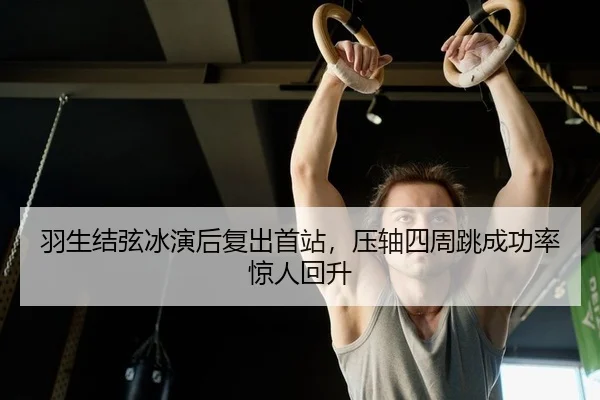 yu-sheng-jie-xian-bing-yan-hou-fu-chu-shou-zhan-ya-zhou-si-zhou-tiao-cheng-gong-lv-jing-ren-hui-sheng-2-883.jpg